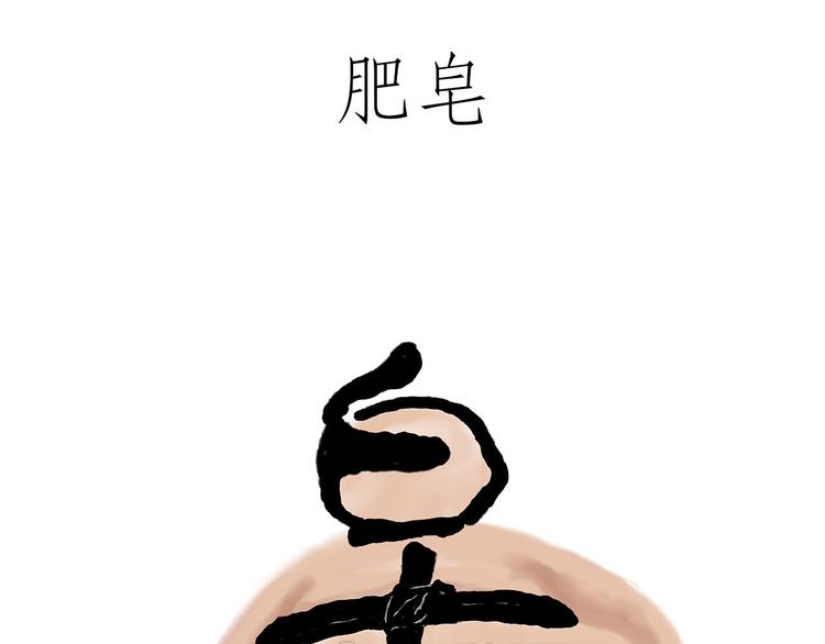 繪心一笑 - 露大腿 - 4