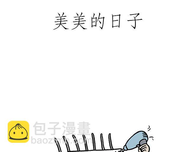 繪心一笑 - 保安師傅 - 2