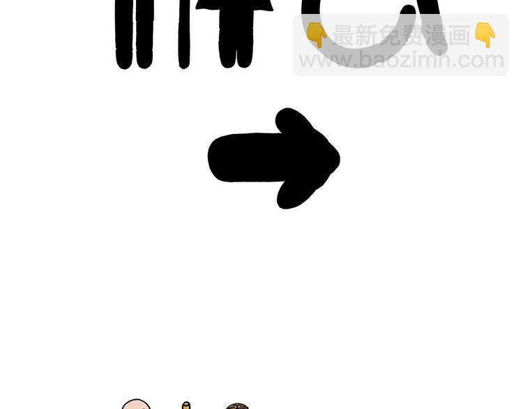 繪心一笑 - 保安師傅 - 4