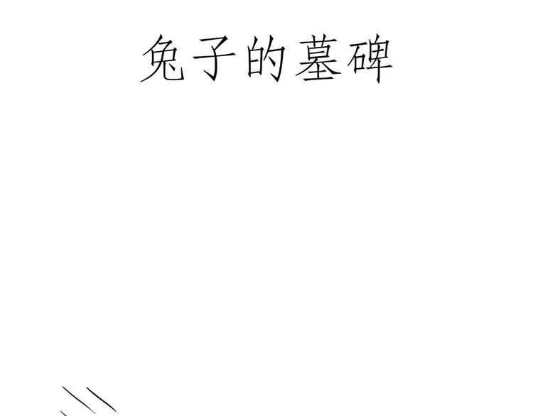 繪心一笑 - 火帽三藏 - 6