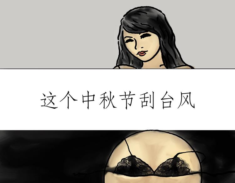 繪心一笑 - 來自星星的你(1/2) - 5