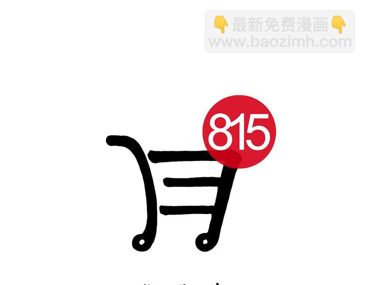 繪心一笑 - 來自星星的你(1/2) - 3