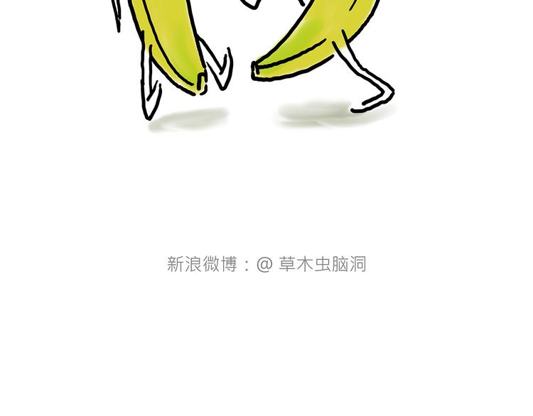 繪心一笑 - 八戒老了 - 4