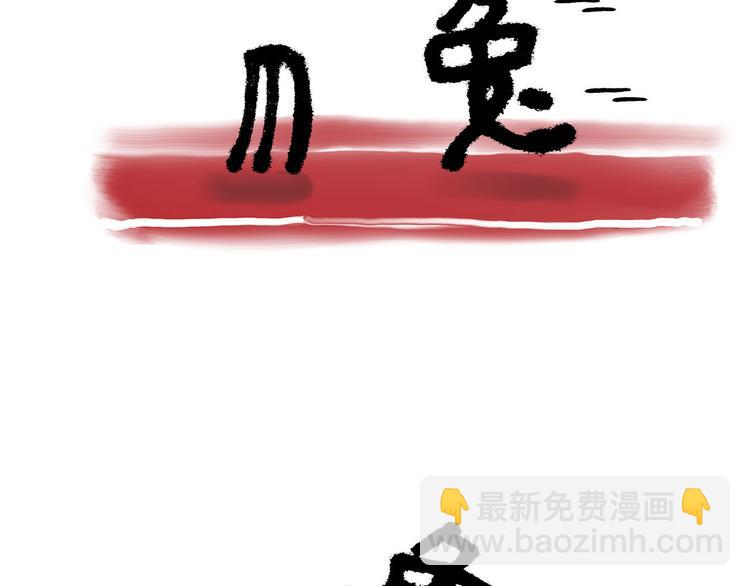 繪心一笑 - 八戒老了 - 6