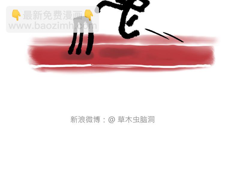 繪心一笑 - 八戒老了 - 7