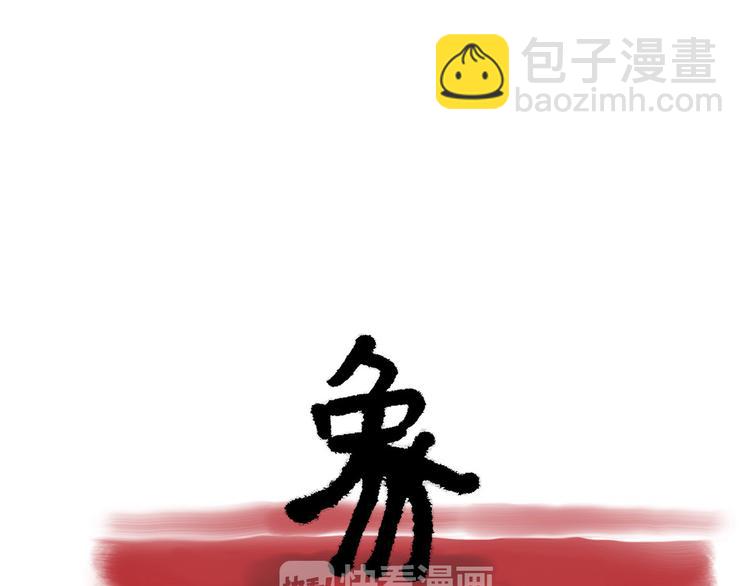 繪心一笑 - 八戒老了 - 1