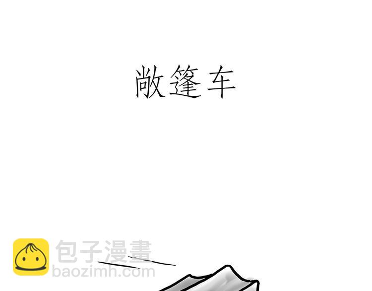 繪心一笑 - 八戒老了 - 3