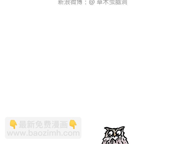 繪心一笑 - 八戒老了 - 5