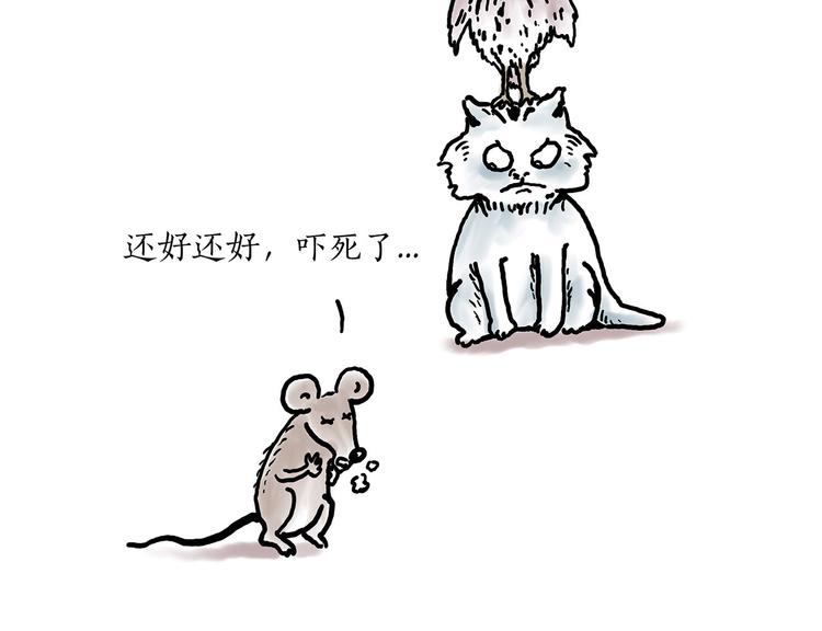 繪心一笑 - 八戒老了 - 6