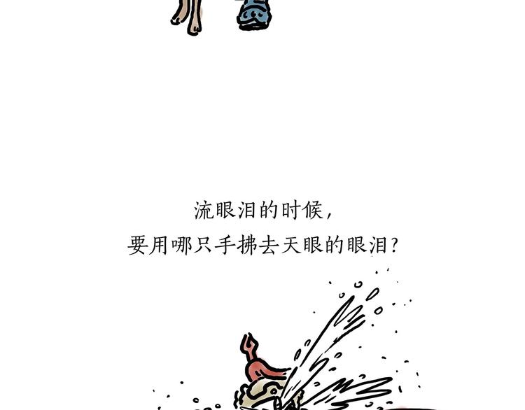 繪心一笑 - 師傅唱歌 - 4