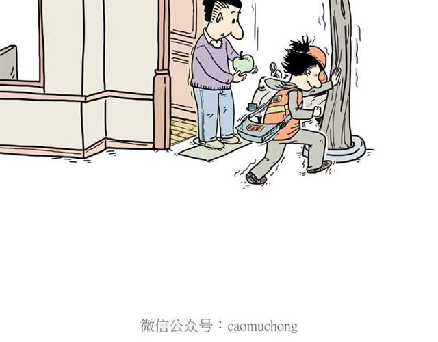 绘心一笑 - 卖糕的师傅 - 2