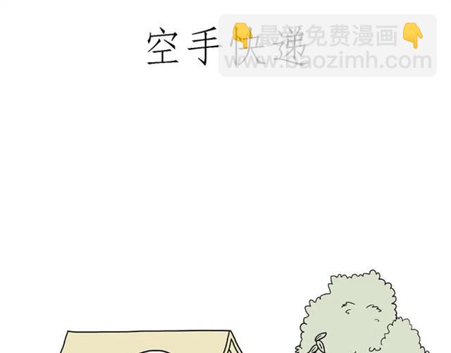 繪心一笑 - 賣糕的師傅 - 2