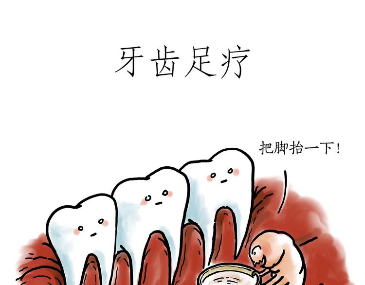 繪心一笑 - 緊箍咒升級 - 1