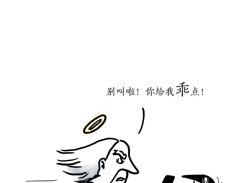 繪心一笑 - 緊箍咒升級 - 1