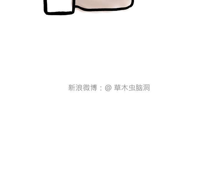 繪心一笑 - 二郎神的腿 - 1