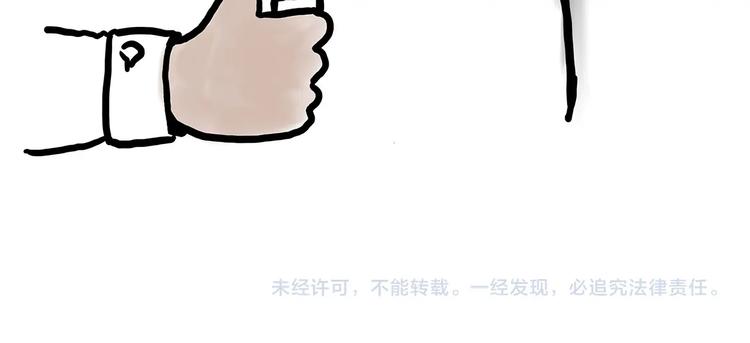 繪心一笑 - 二郎神的腿 - 3