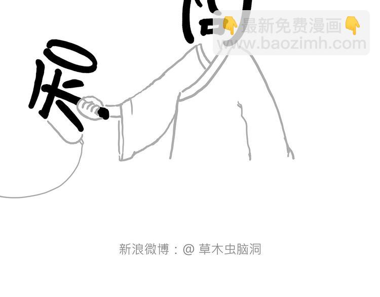 繪心一笑 - 現原形 - 5