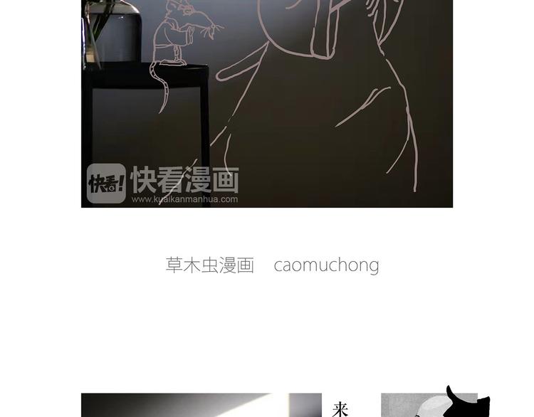 繪心一笑 - 現原形 - 3