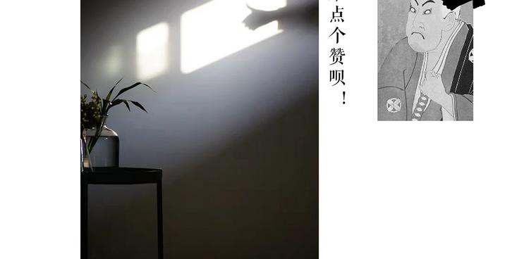 繪心一笑 - 現原形 - 4