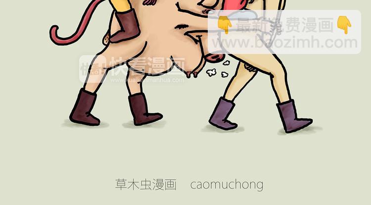 繪心一笑 - 現原形 - 2