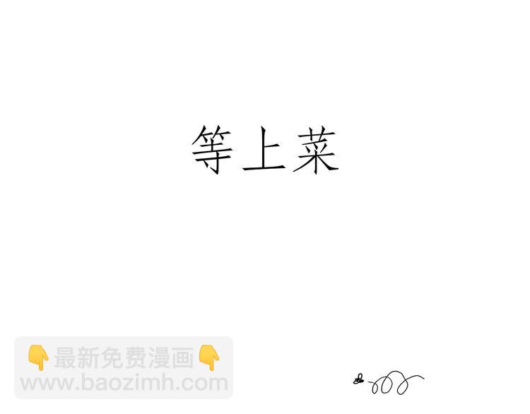 繪心一笑 - 現原形 - 3