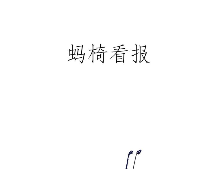 繪心一笑 - 現原形 - 4