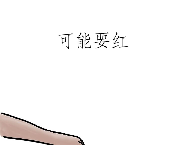 繪心一笑 - 現原形 - 2