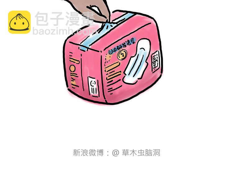 繪心一笑 - 現原形 - 3