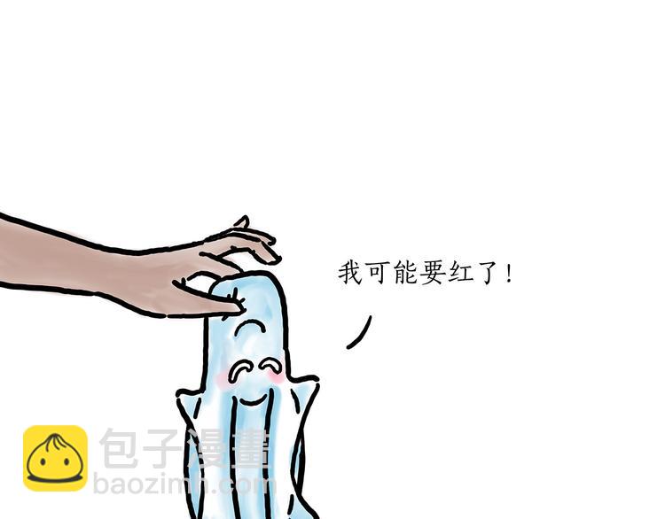 繪心一笑 - 現原形 - 4