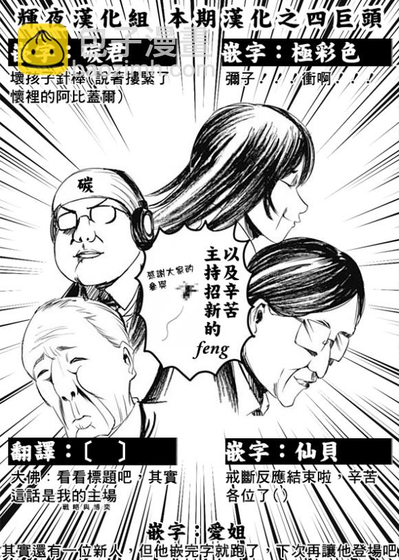 辉夜大小姐想让我告白 ~天才们的恋爱头脑战~ - 周刊216 - 5