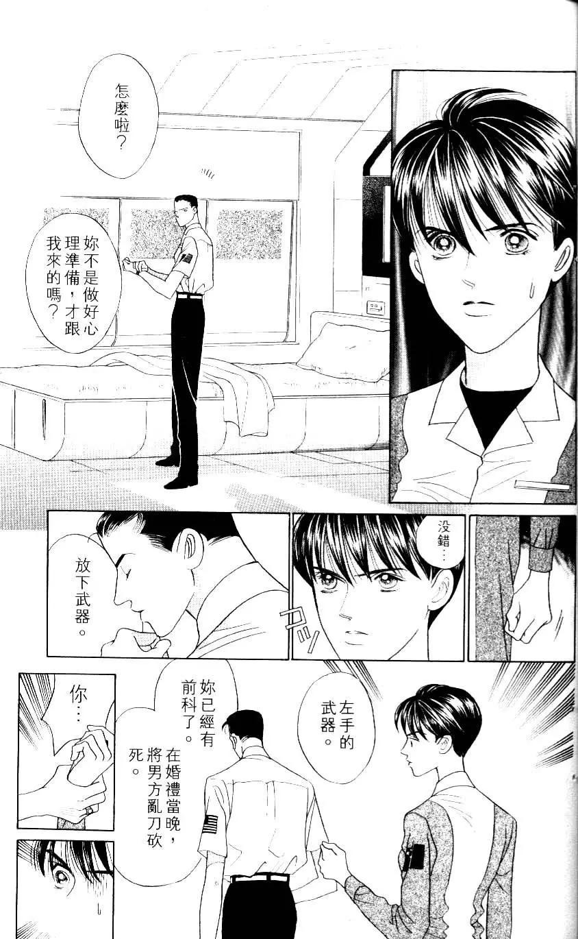 輝夜姬 - 第26卷(4/4) - 4