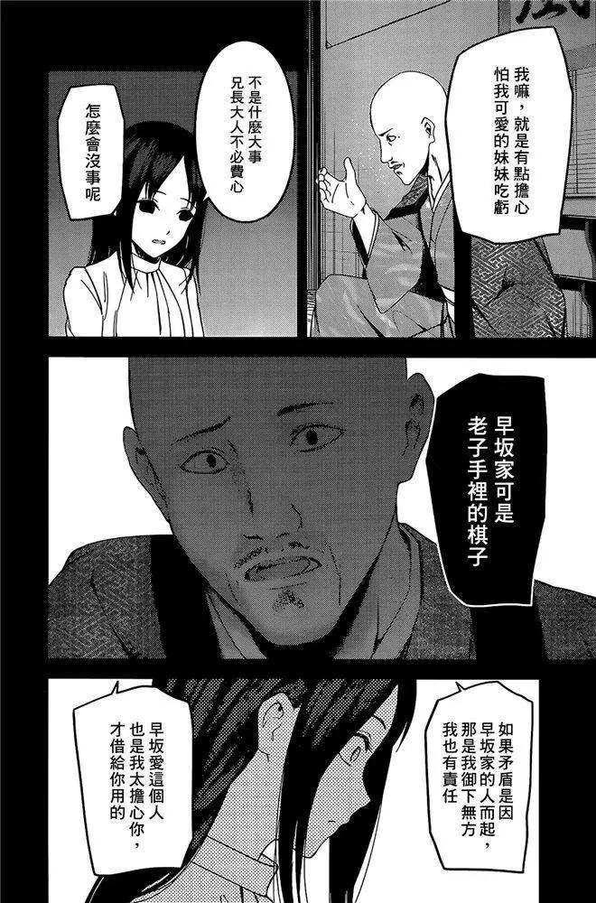 第199话3