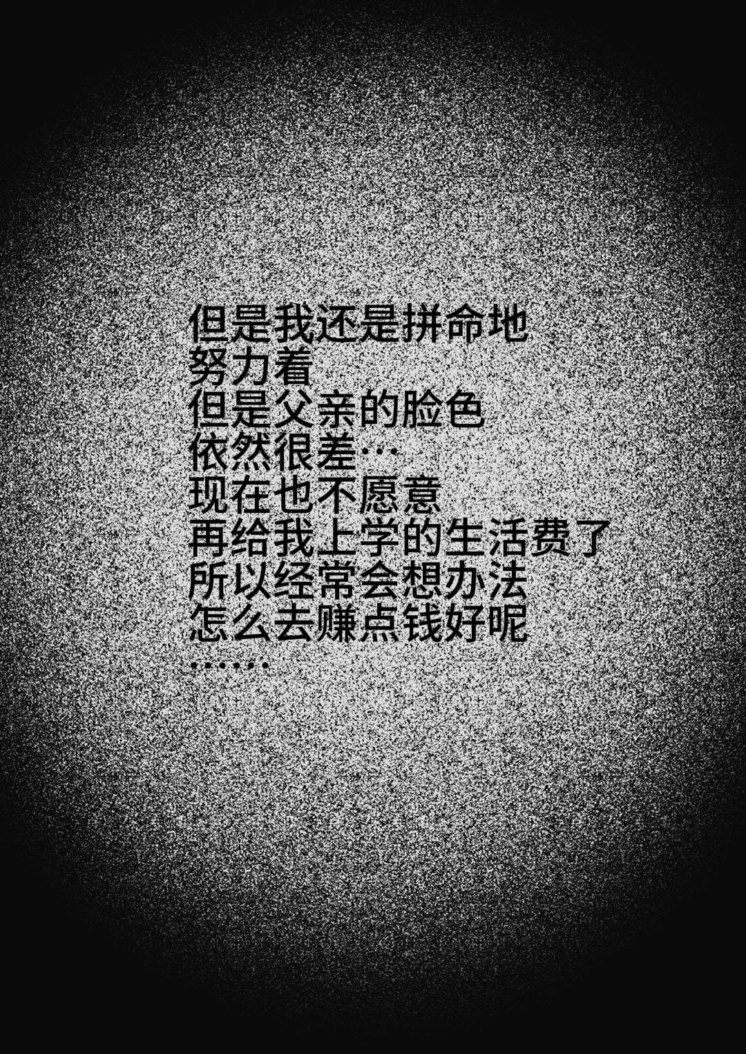 繪詠琳 - 可我深愛着你啊 - 4