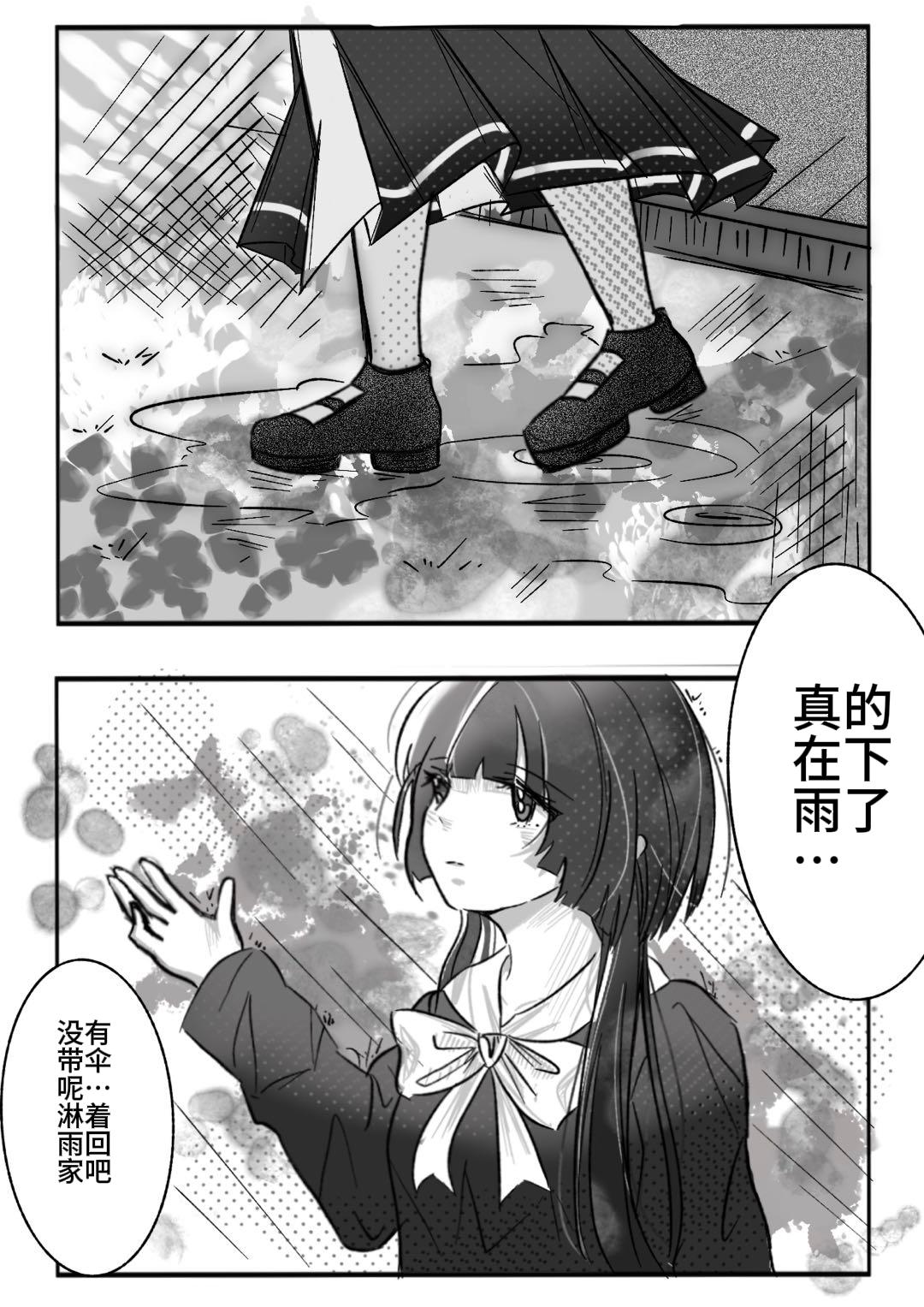 繪詠琳 - 可我深愛着你啊 - 3