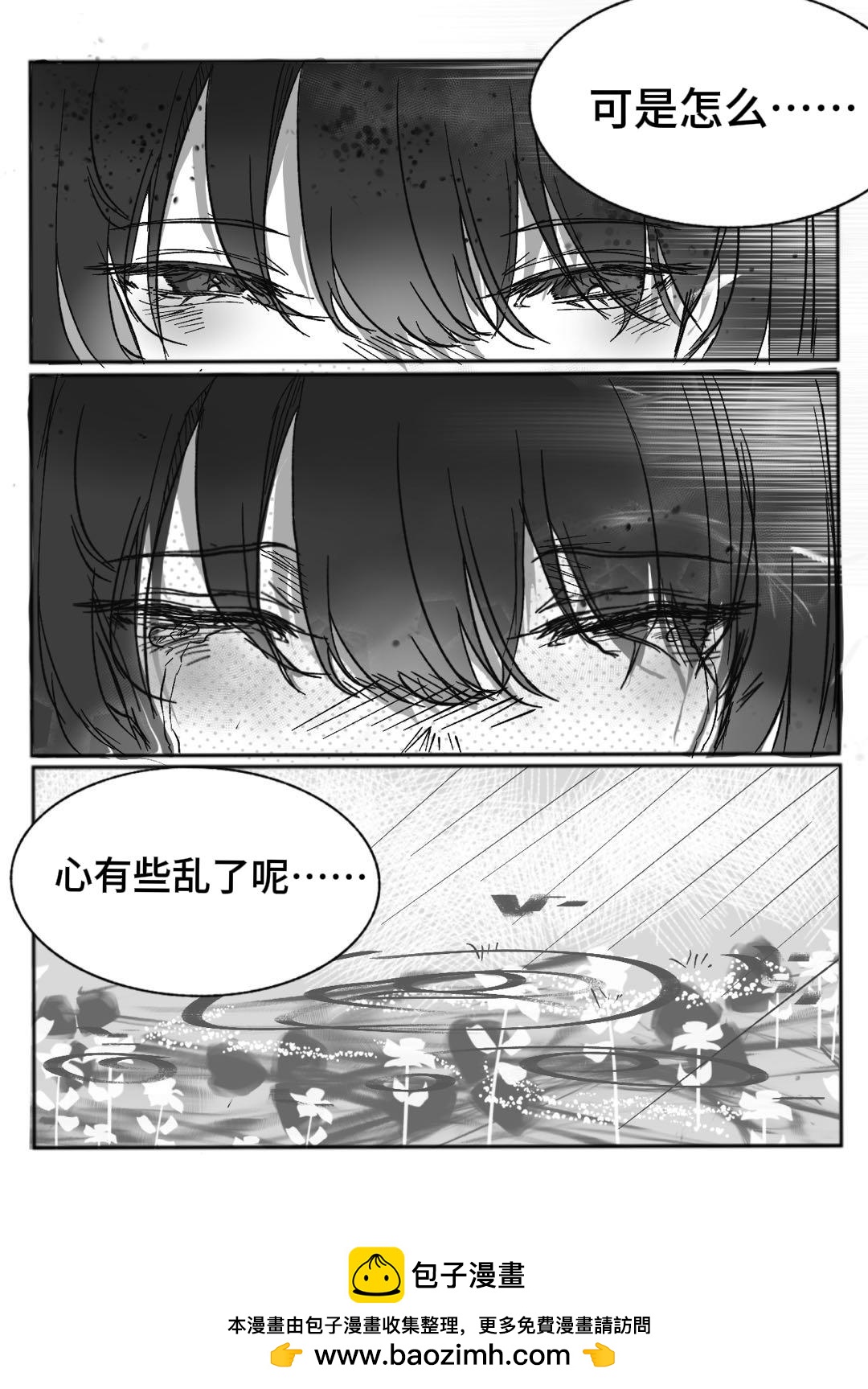 繪詠琳 - 可我深愛着你啊 - 1