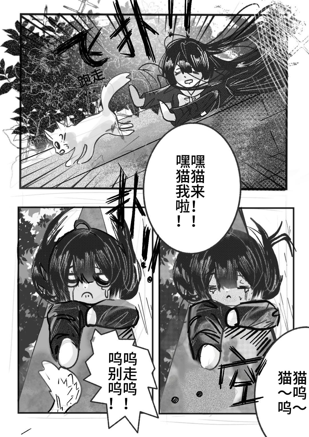 繪詠琳 - 可我深愛着你啊 - 3