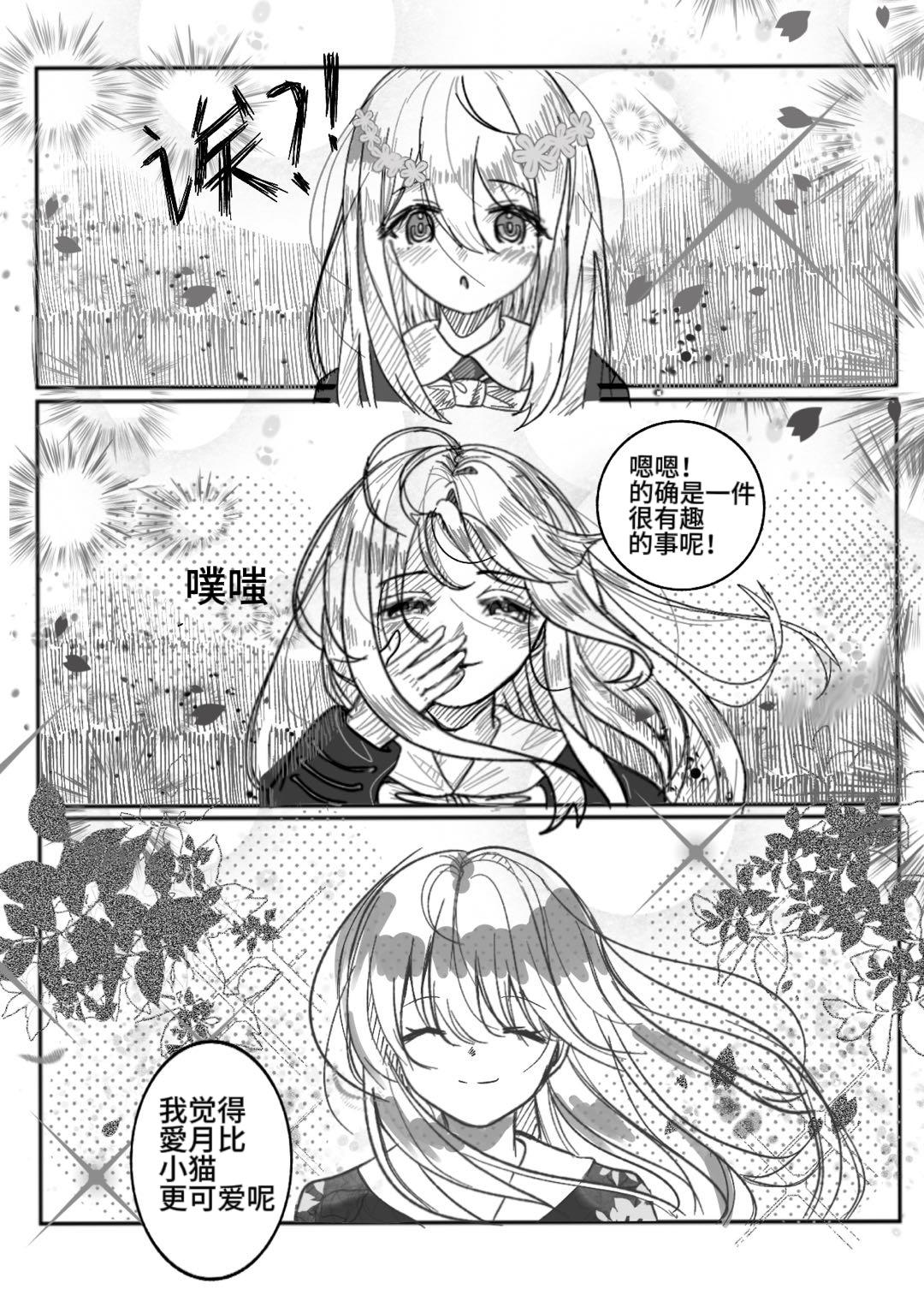 繪詠琳 - 可我深愛着你啊 - 2