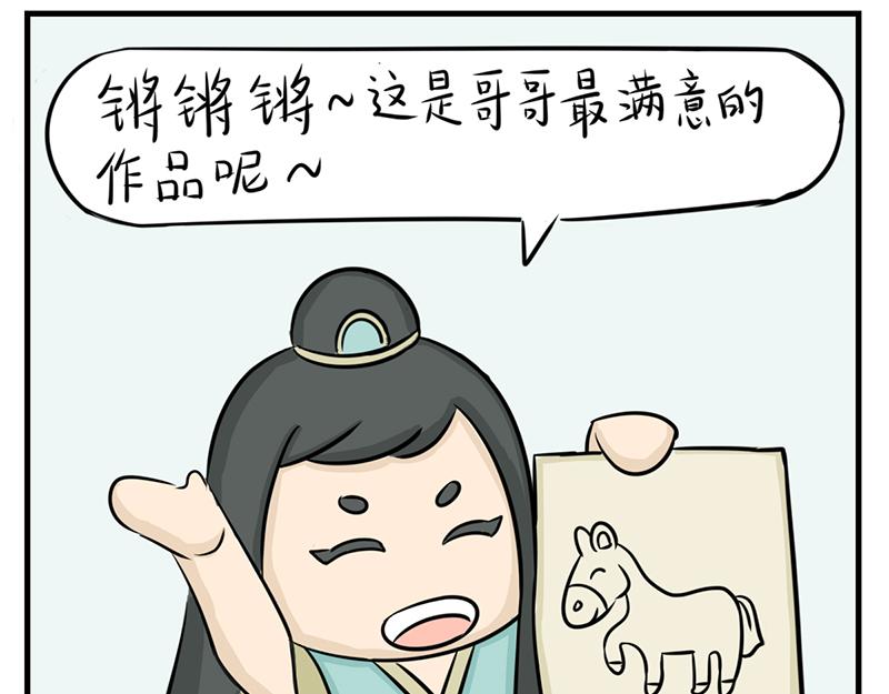 徽正式少女 - 04話才女修煉手冊 - 3