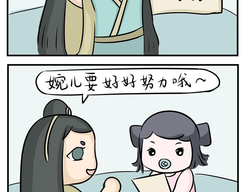 徽正式少女 - 04話才女修煉手冊 - 4