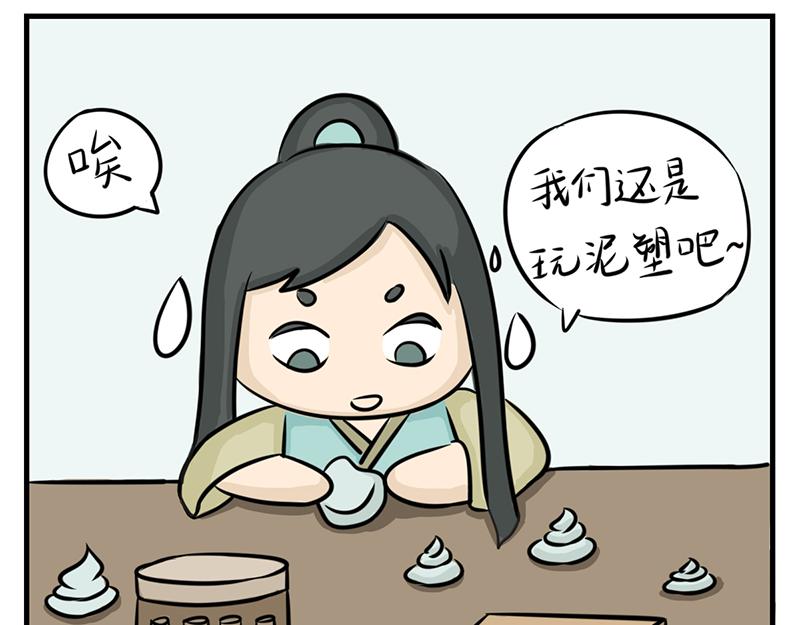 徽正式少女 - 04話才女修煉手冊 - 1
