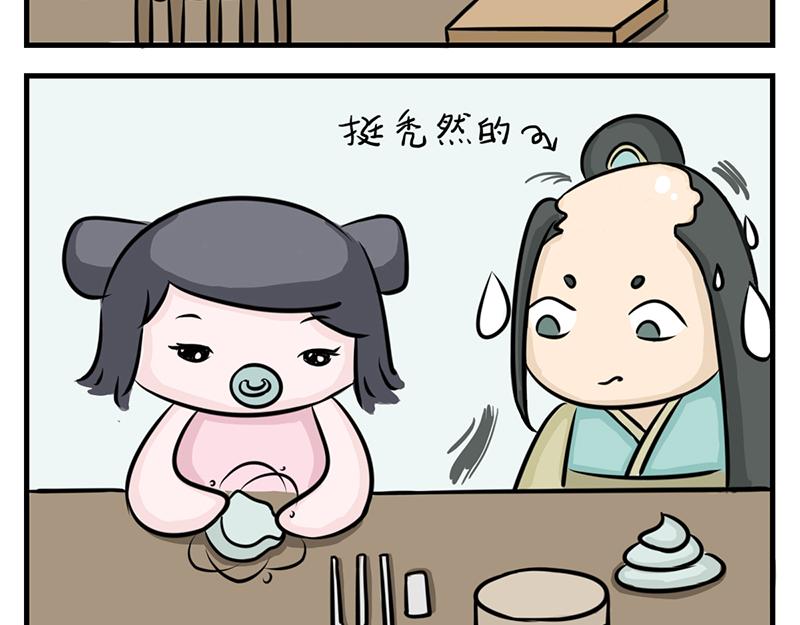 徽正式少女 - 04話才女修煉手冊 - 2