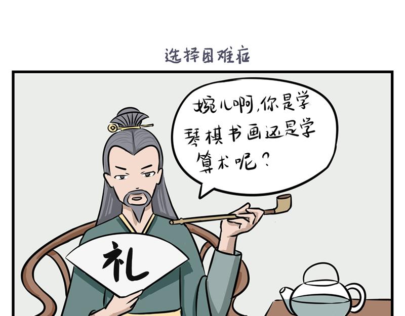 徽正式少女 - 04話才女修煉手冊 - 1