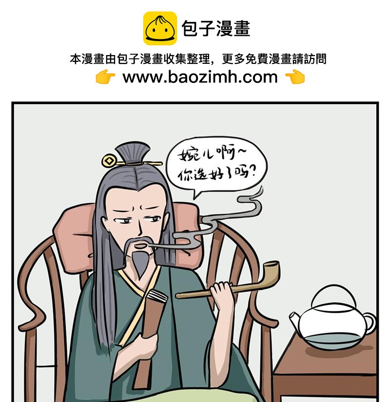 徽正式少女 - 04話才女修煉手冊 - 6