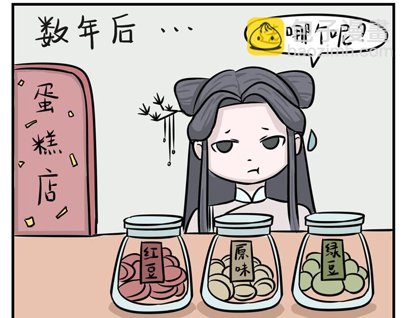 徽正式少女 - 04話才女修煉手冊 - 2