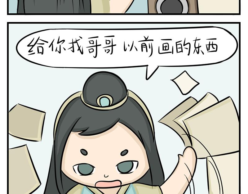 徽正式少女 - 04話才女修煉手冊 - 1