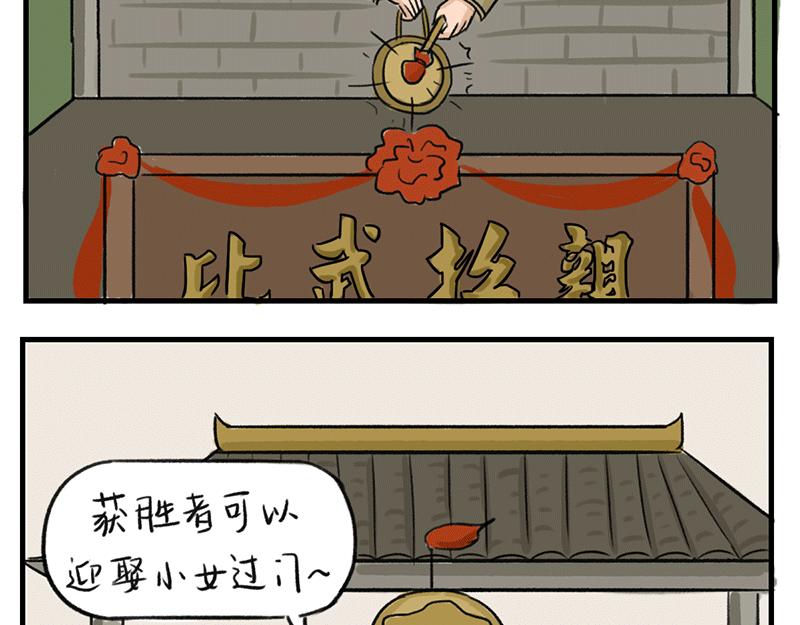 徽正式少女 - 07話 七夕佳節 - 6