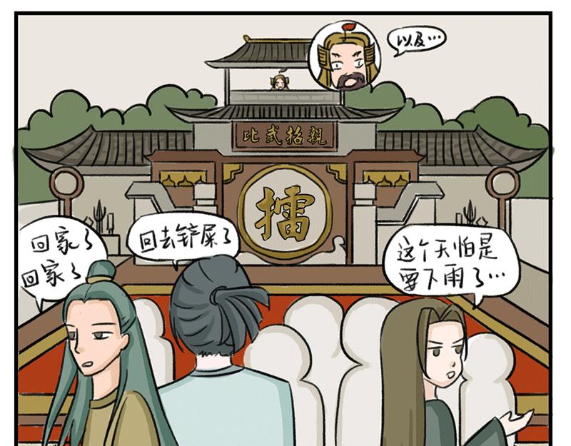 徽正式少女 - 07話 七夕佳節 - 8