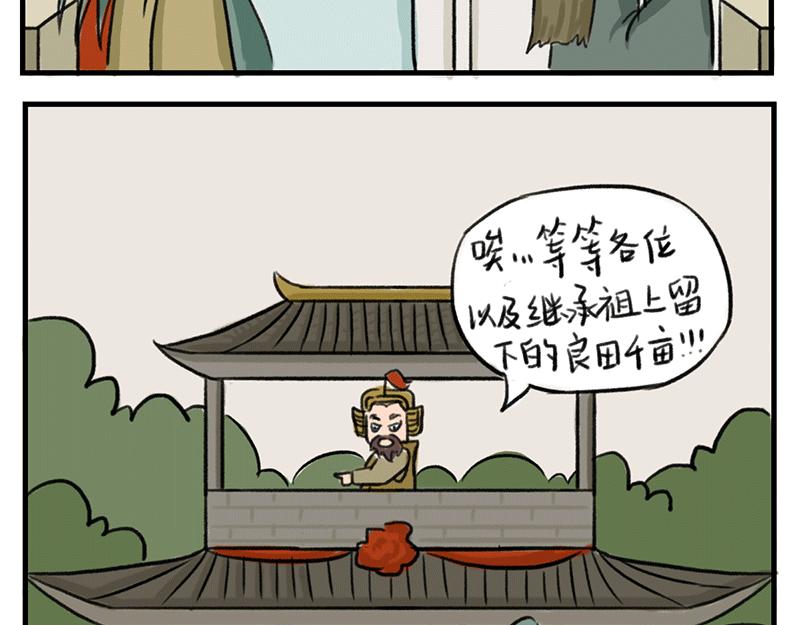徽正式少女 - 07話 七夕佳節 - 1