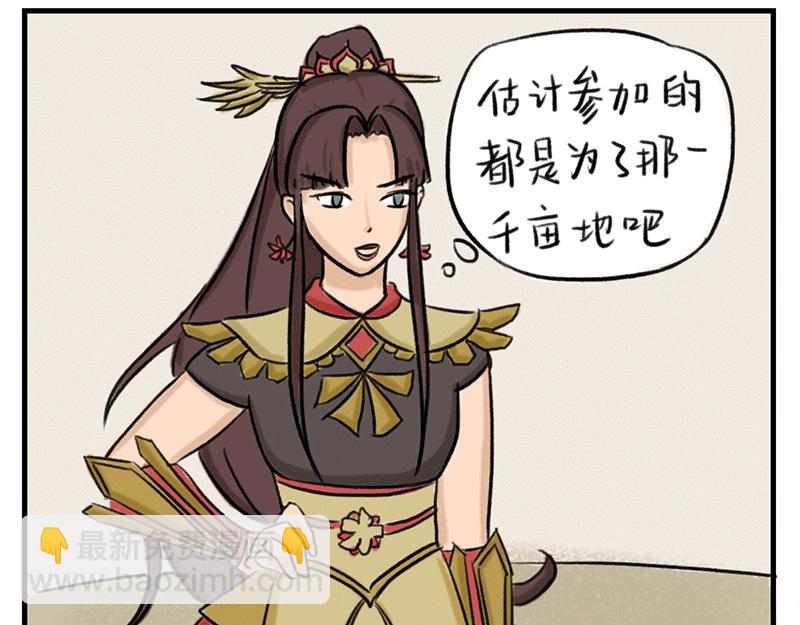 徽正式少女 - 07話 七夕佳節 - 3