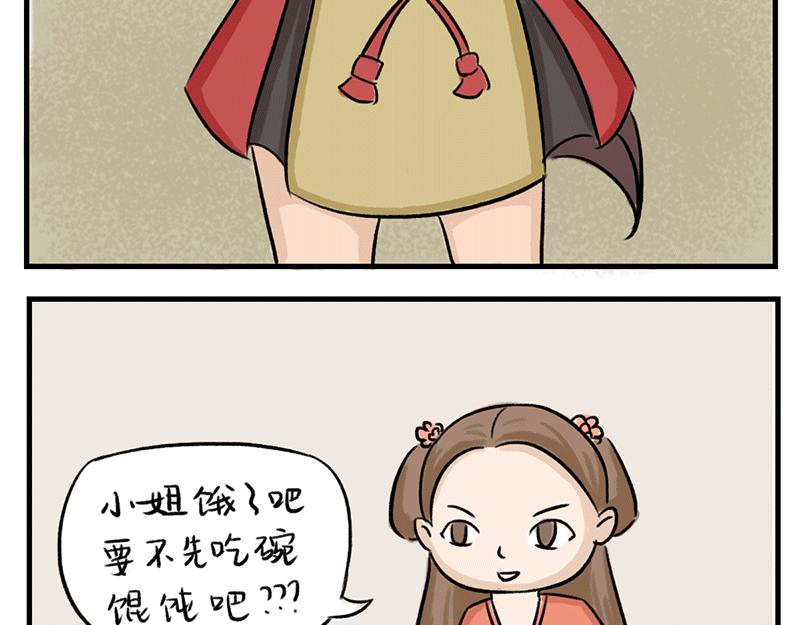 徽正式少女 - 07話 七夕佳節 - 4